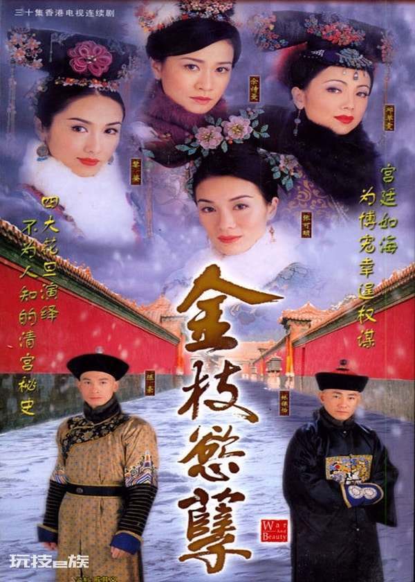 宫斗剧电视剧排行榜前十名(十大好看的经典宫斗剧排行榜)-图片15